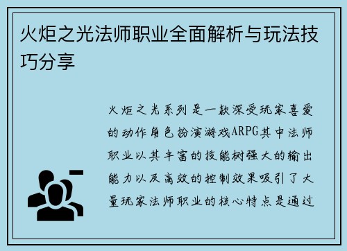 /uploads/images/20250514/huo-ju-zhi-guang-fa-shi-zhi-ye-quan-mian-jie-xi-yu-wan-fa-ji-qiao-fen-xiang.webp